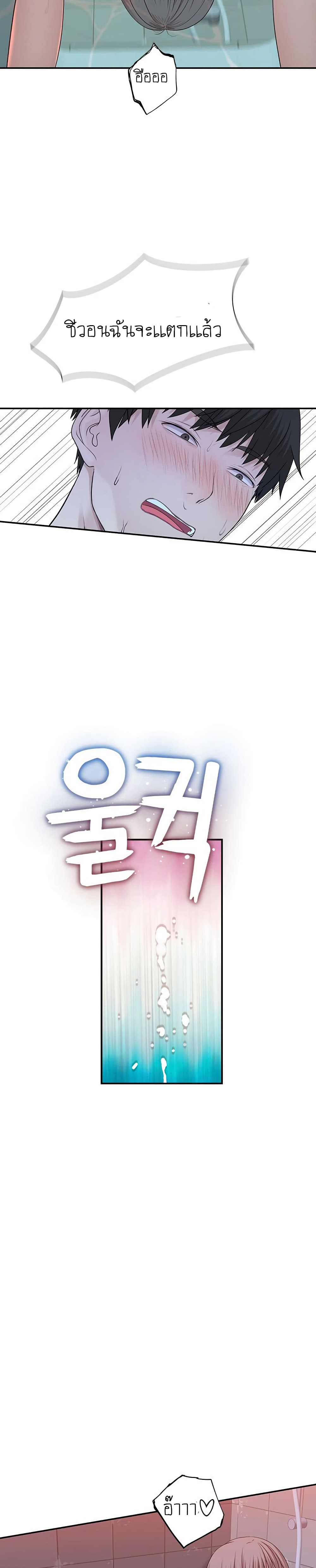 Between Us page 21