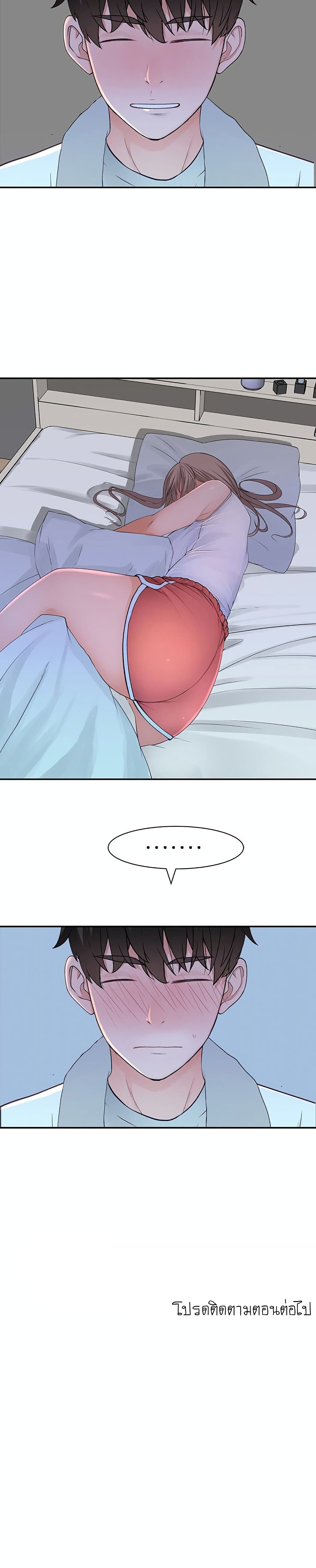 Between Us page 25