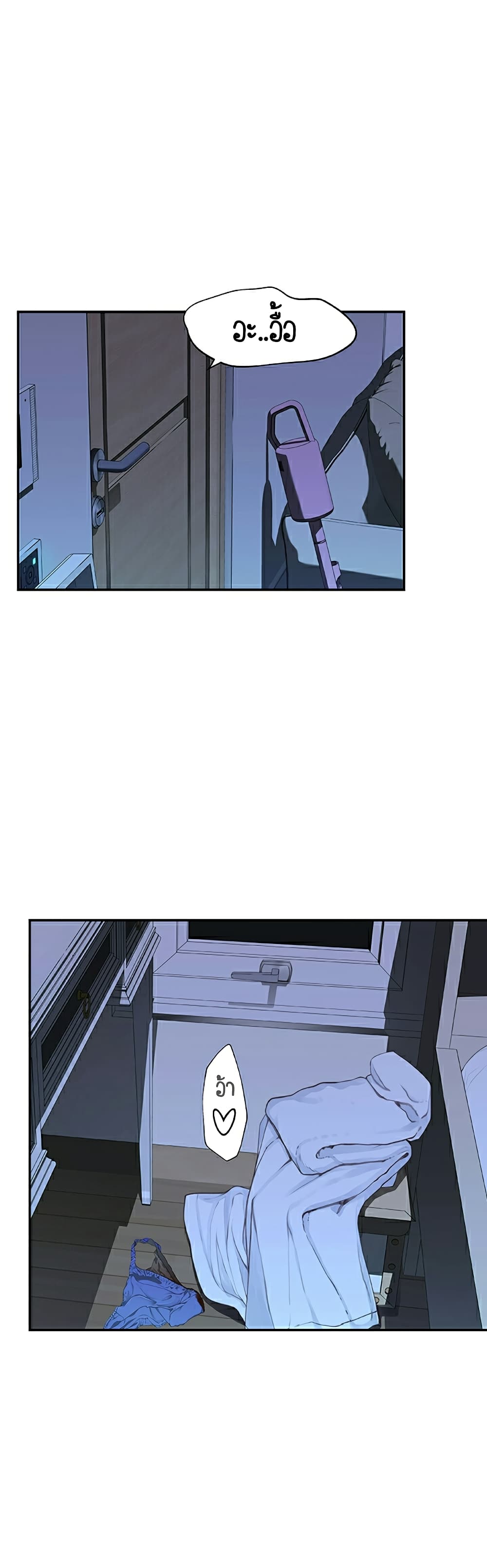 Between Us page 1