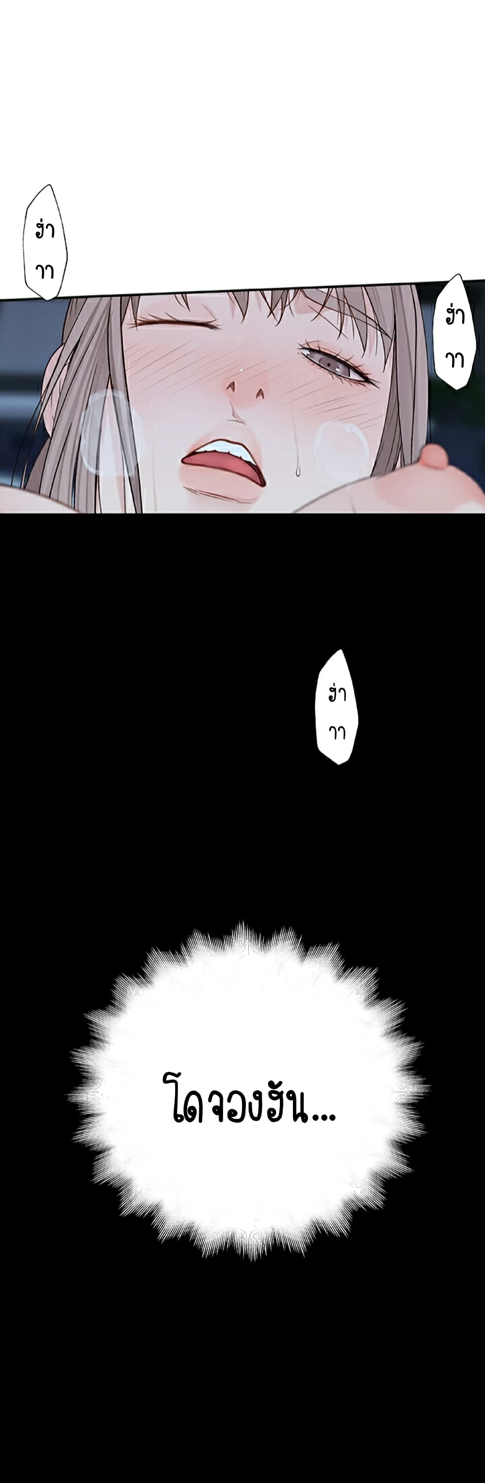 Between Us page 5