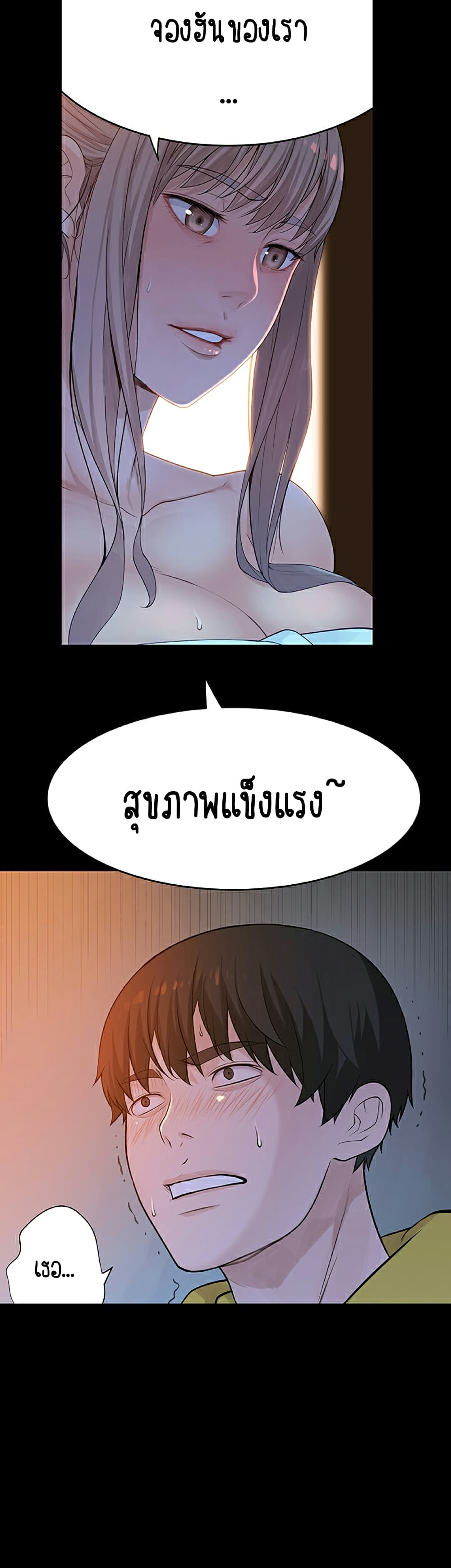 Between Us page 7