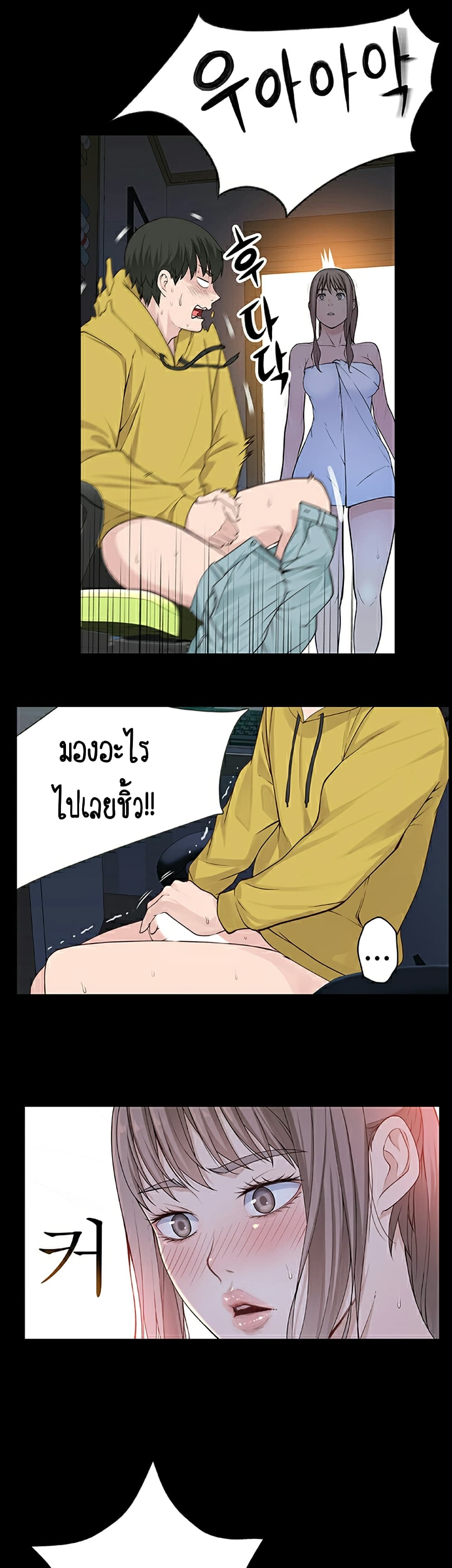 Between Us page 9