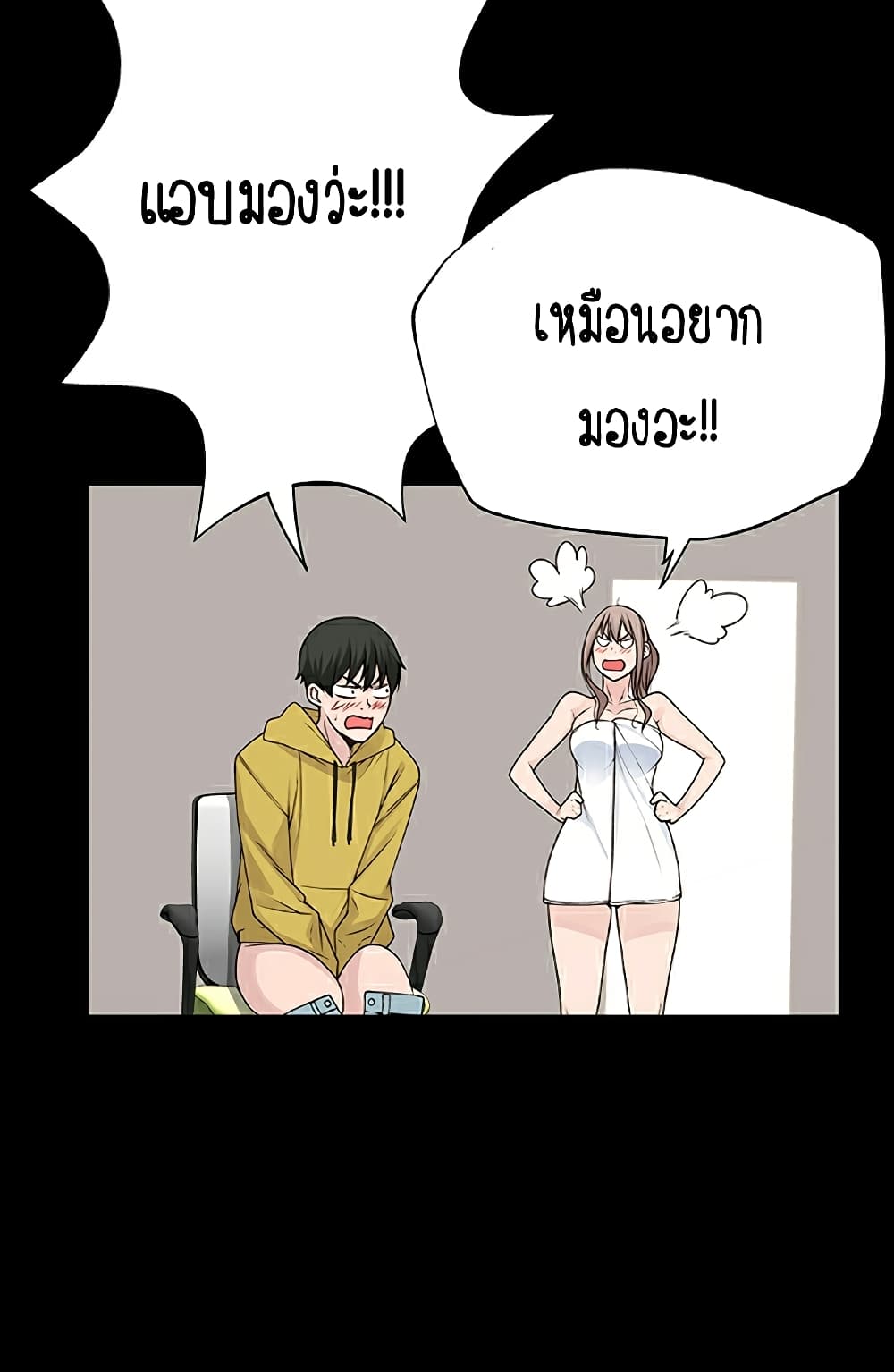Between Us page 10