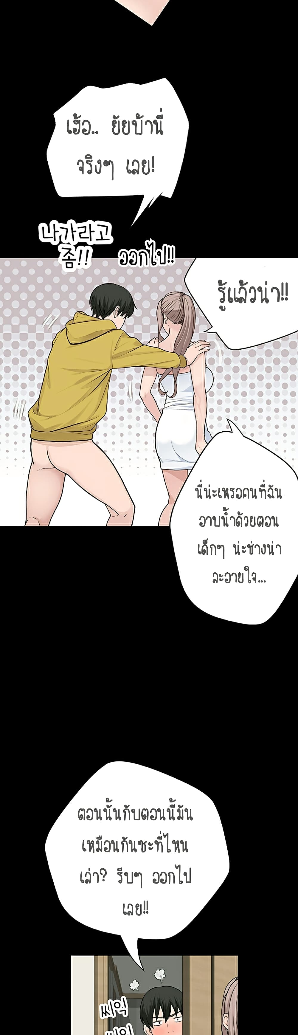 Between Us page 12