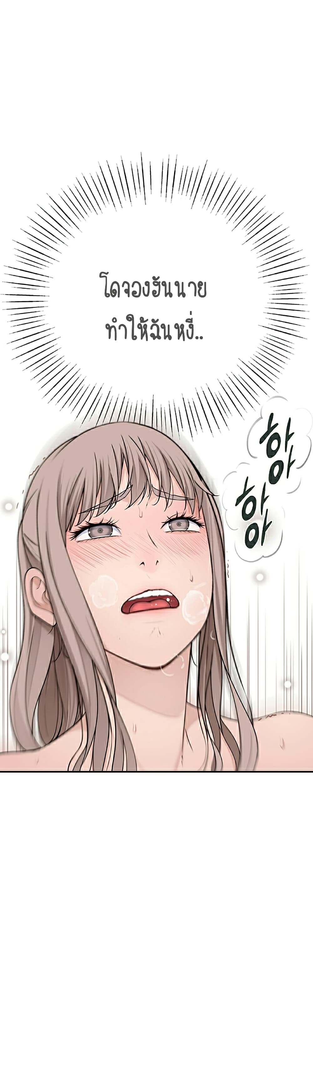 Between Us page 17