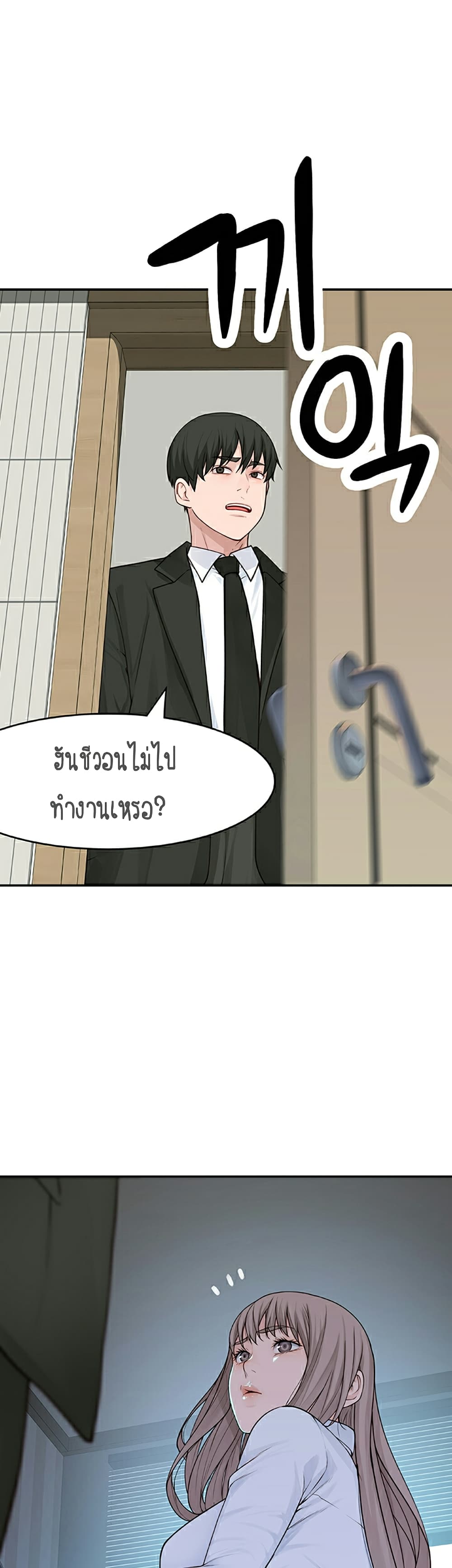Between Us page 32