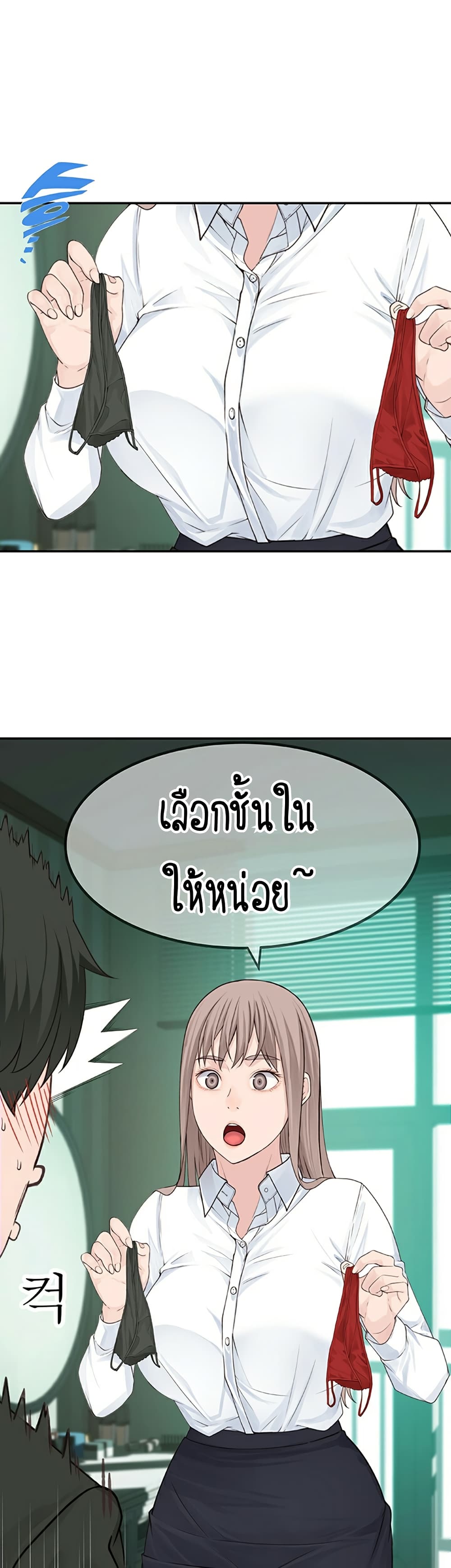 Between Us page 36