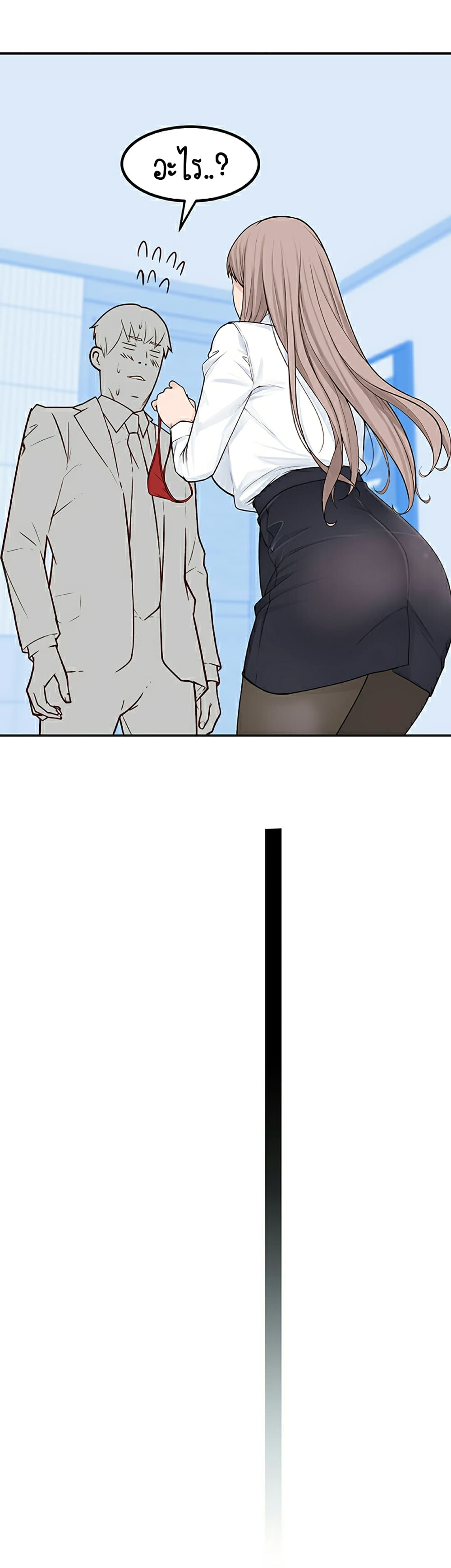 Between Us page 38