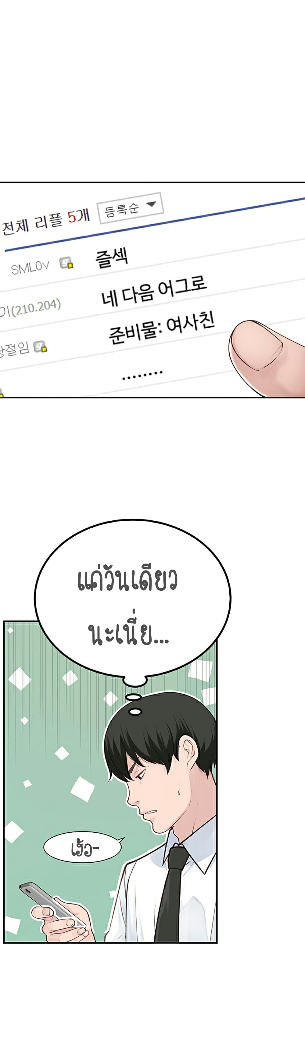Between Us page 40