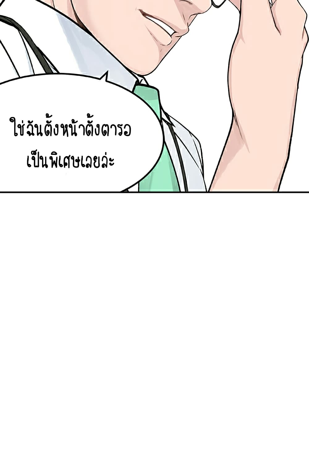 Between Us page 44