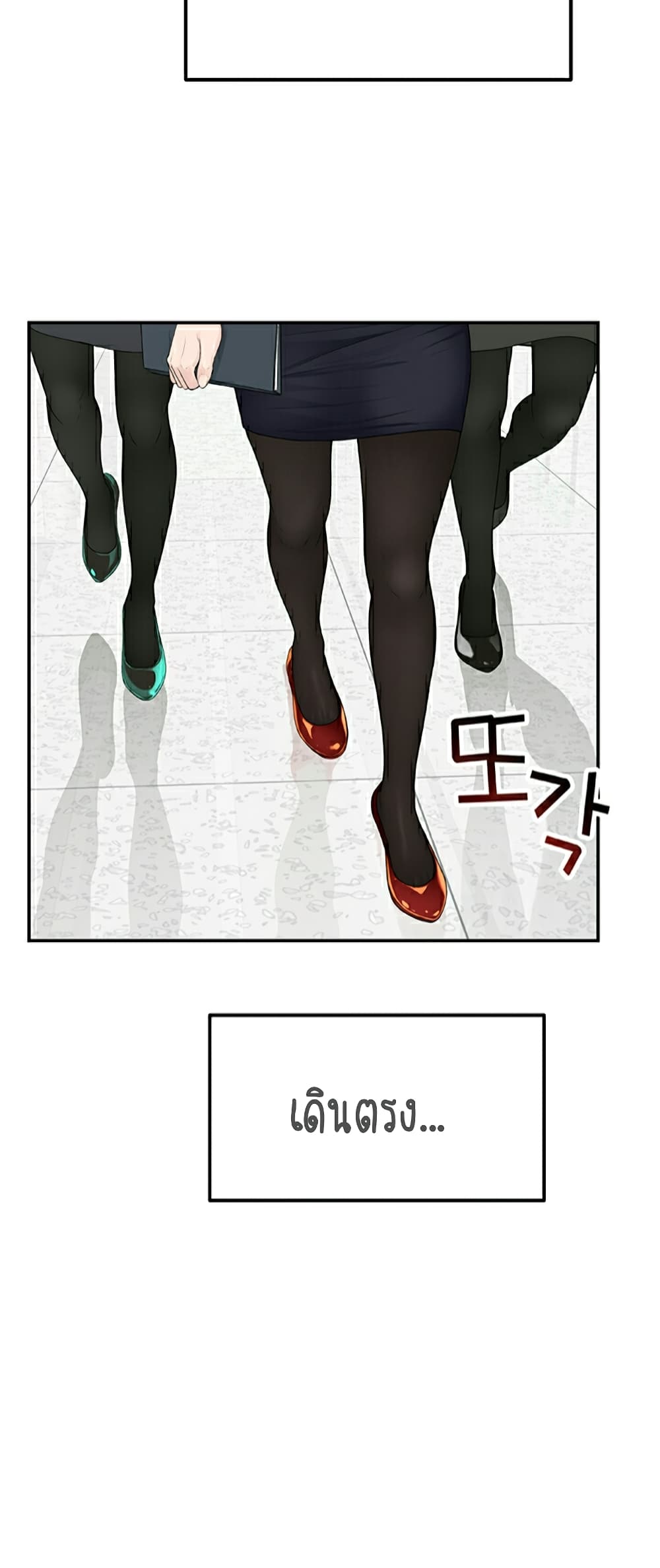 Between Us page 48