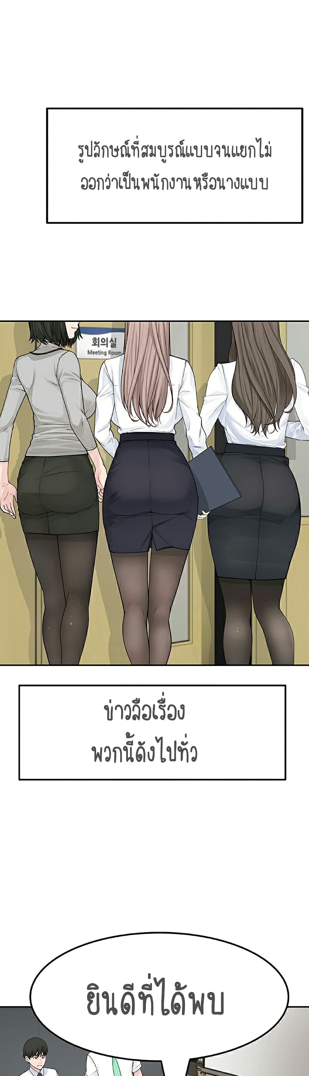 Between Us page 49