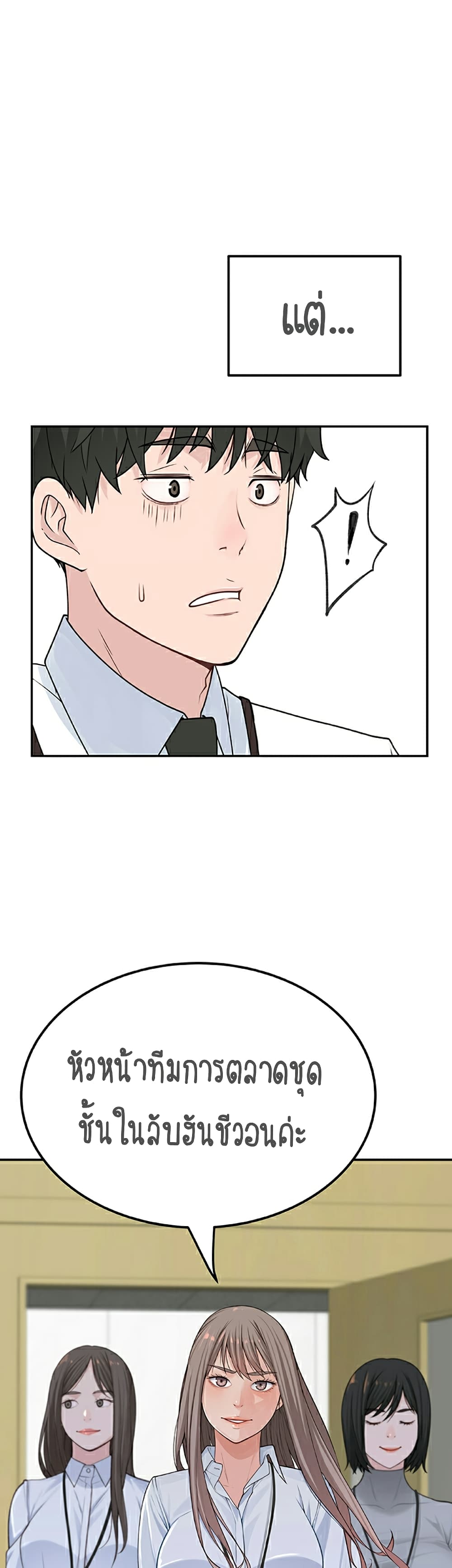 Between Us page 51