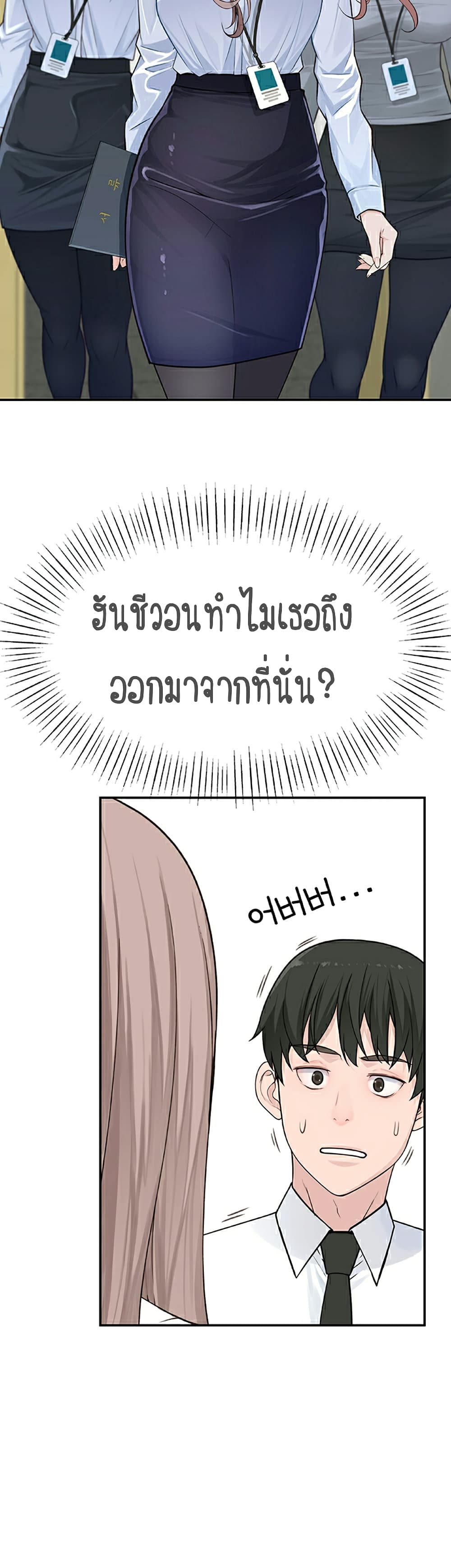 Between Us page 52