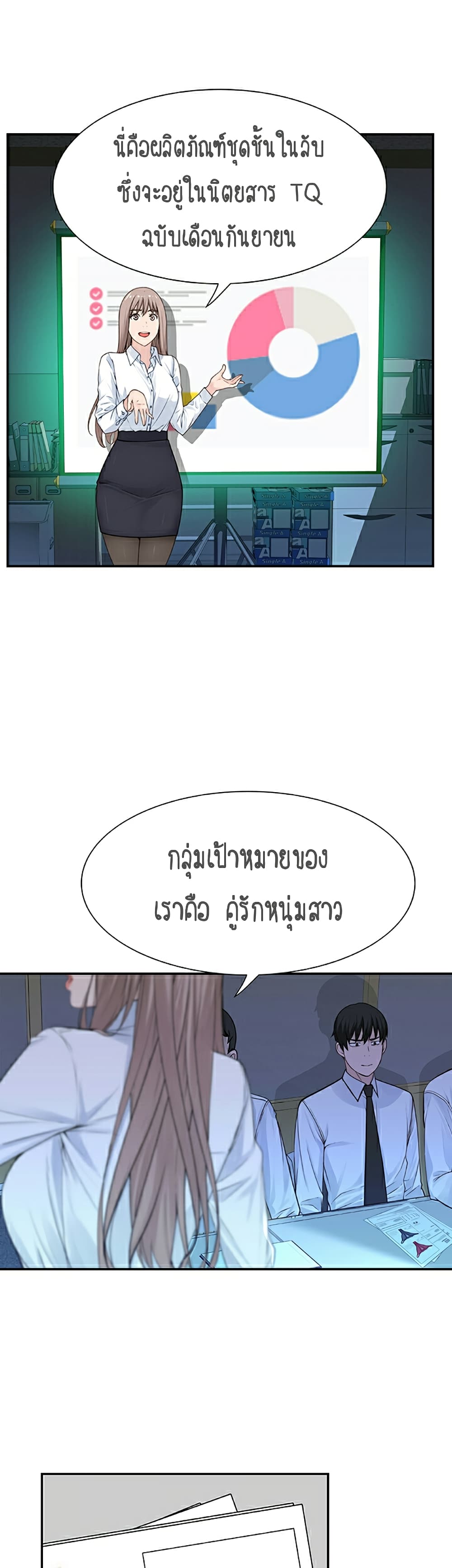 Between Us page 56