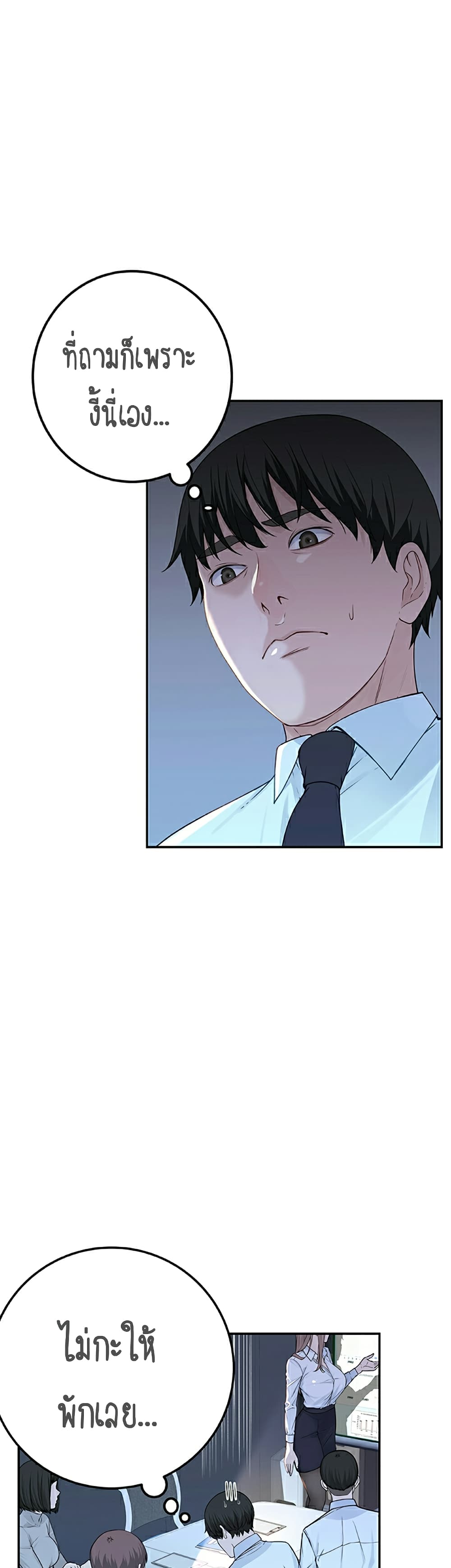 Between Us page 58