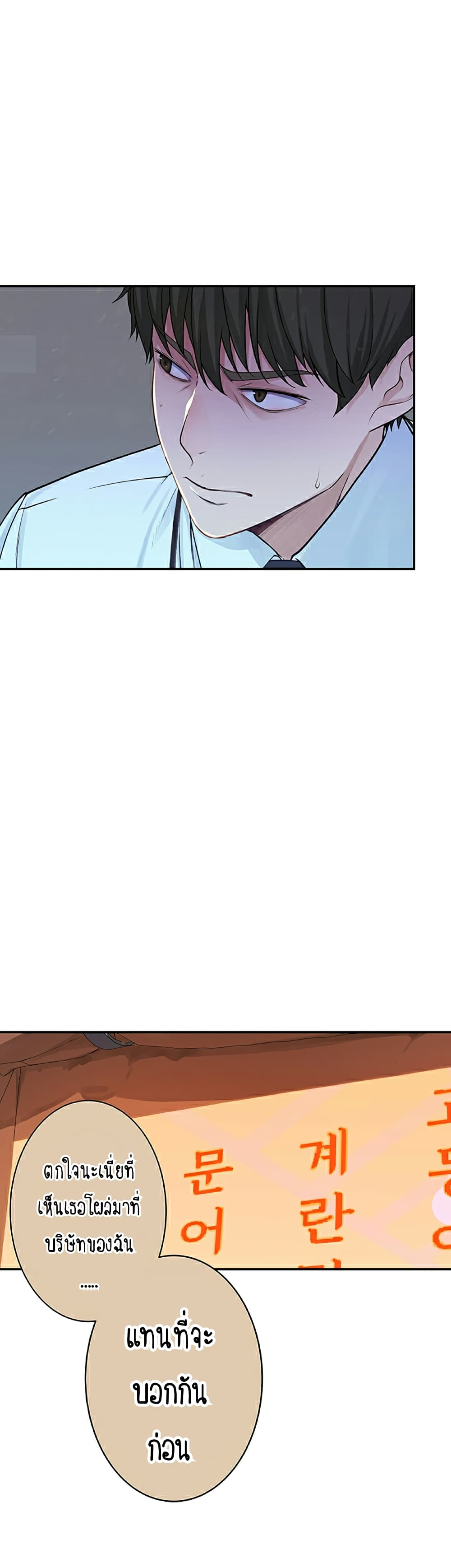 Between Us page 64