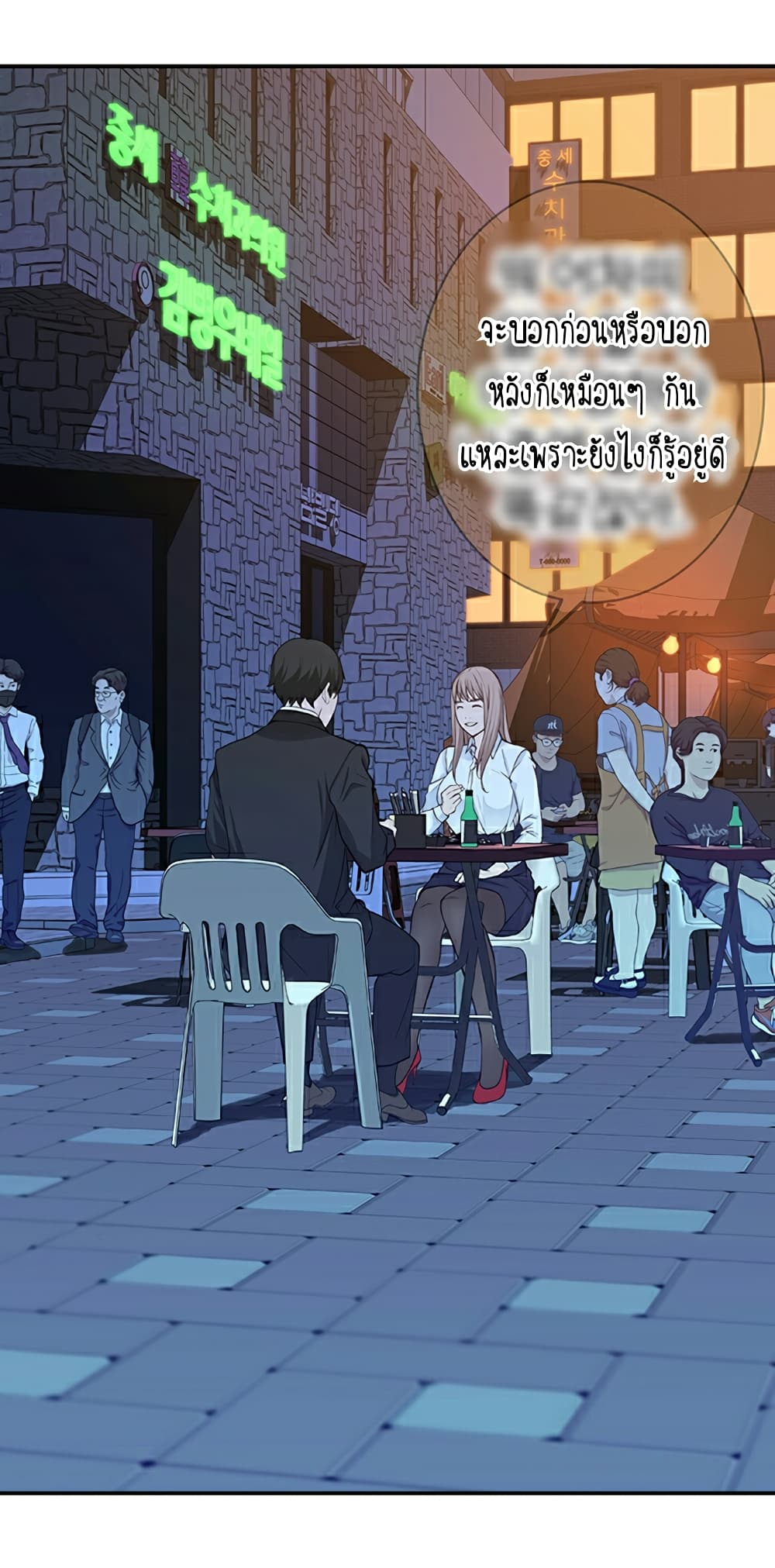 Between Us page 65