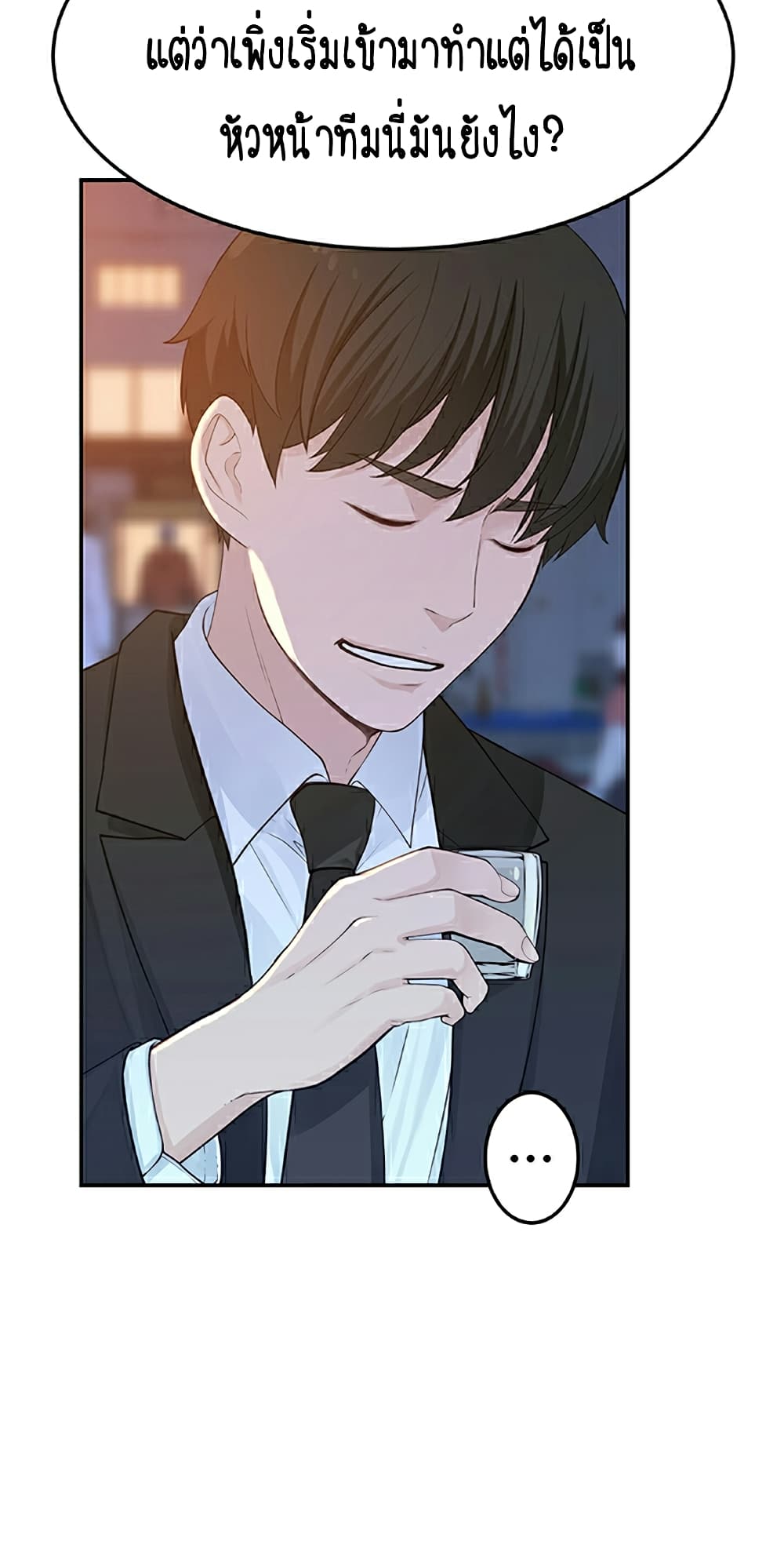Between Us page 67