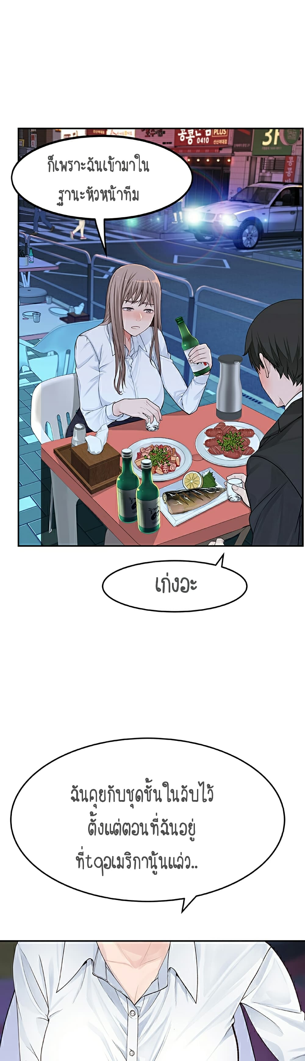 Between Us page 68