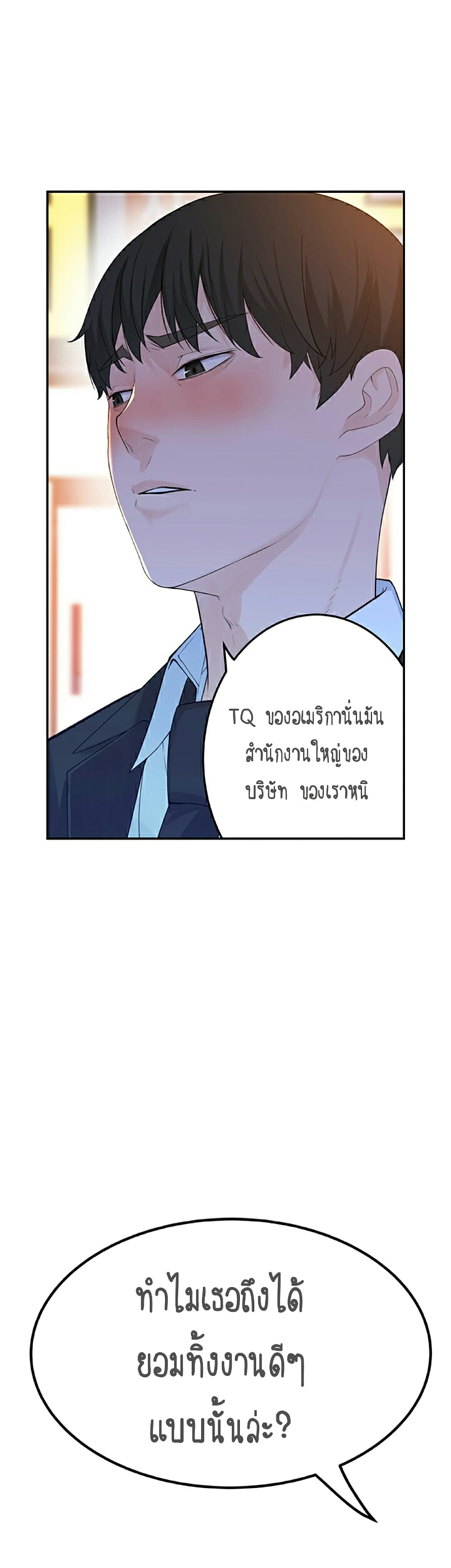 Between Us page 70