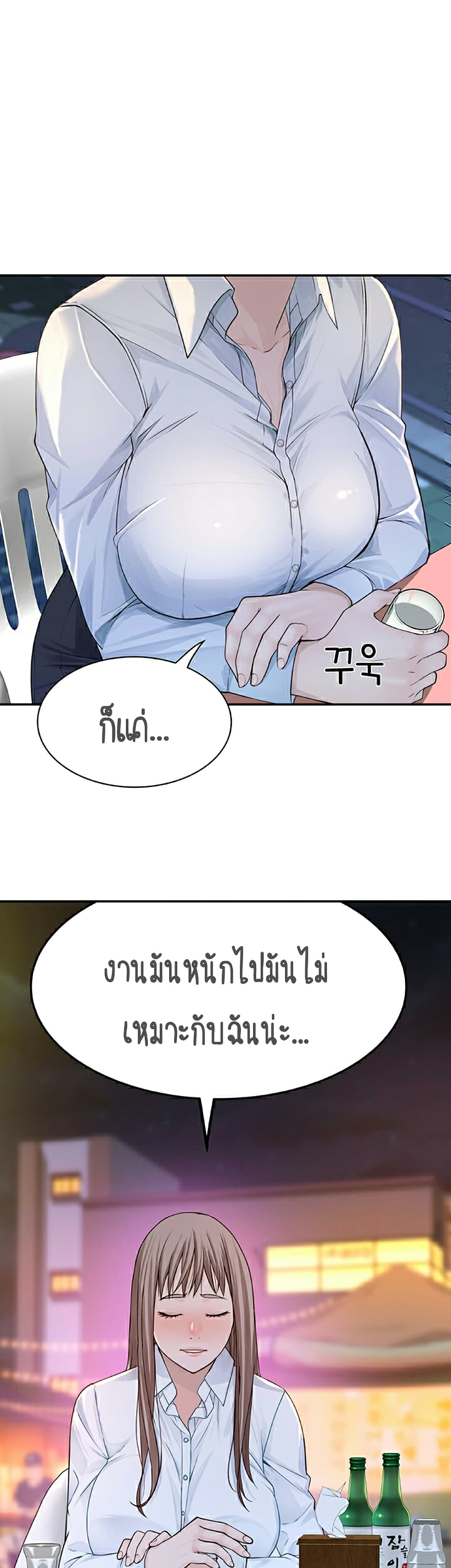 Between Us page 72