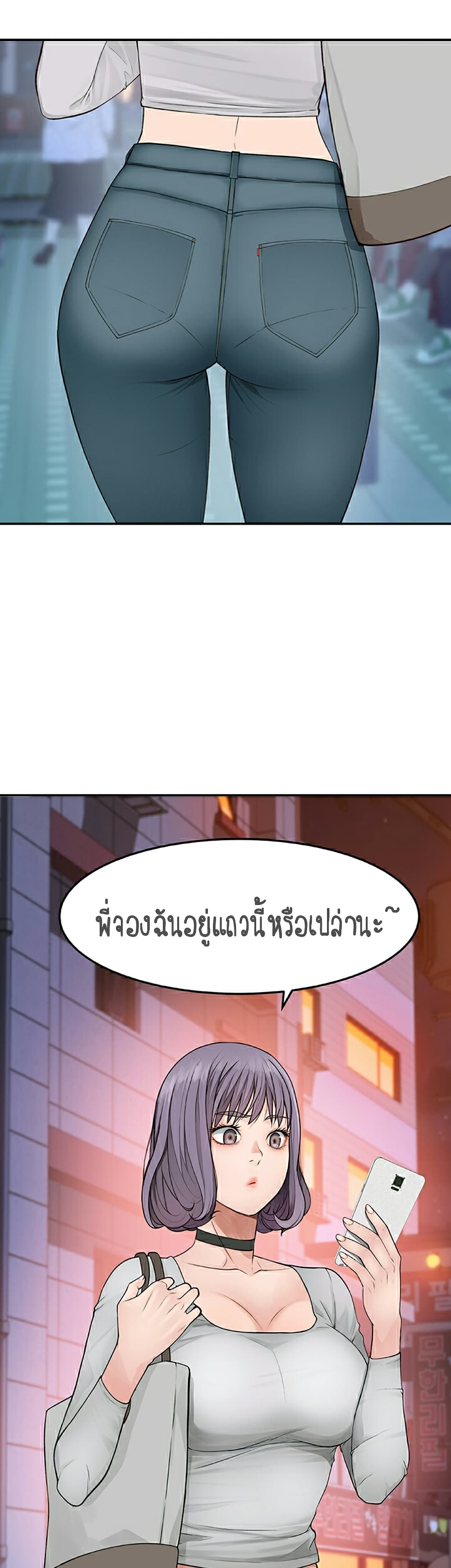 Between Us page 74
