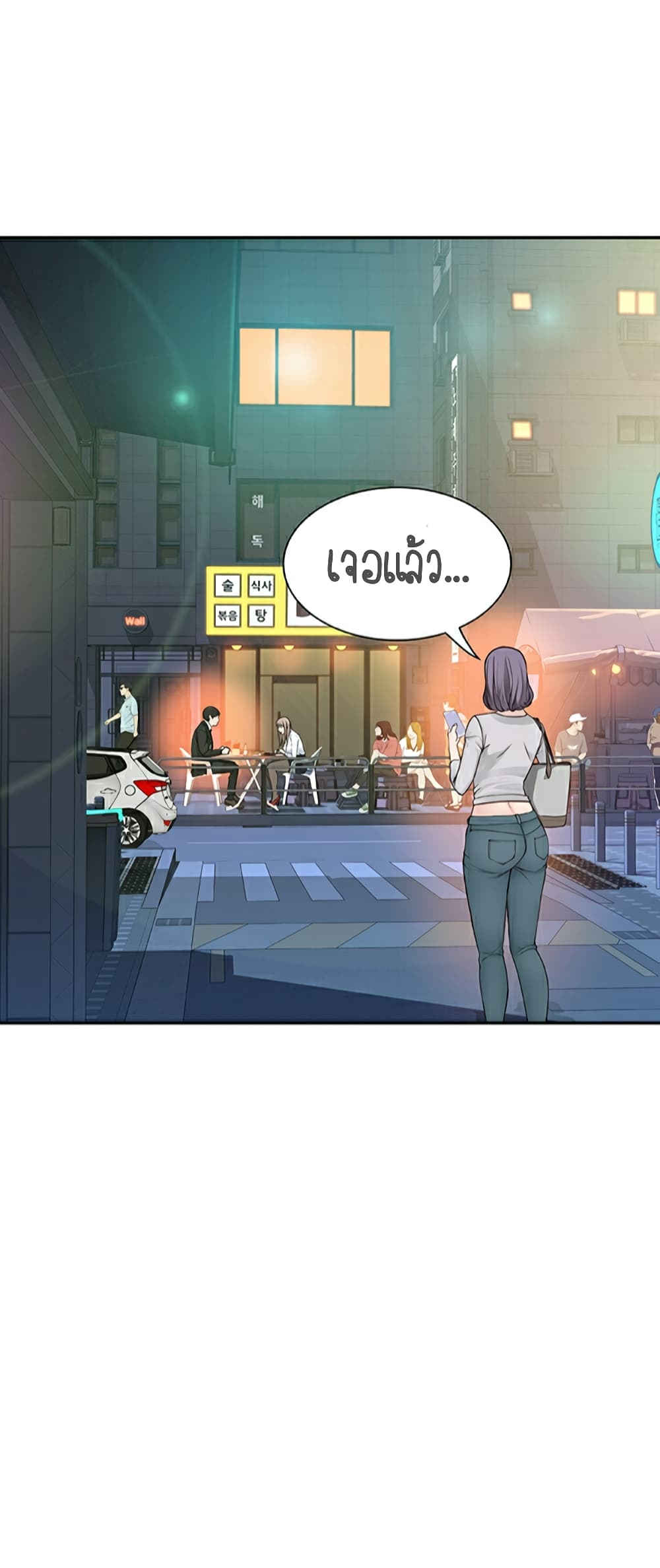Between Us page 77