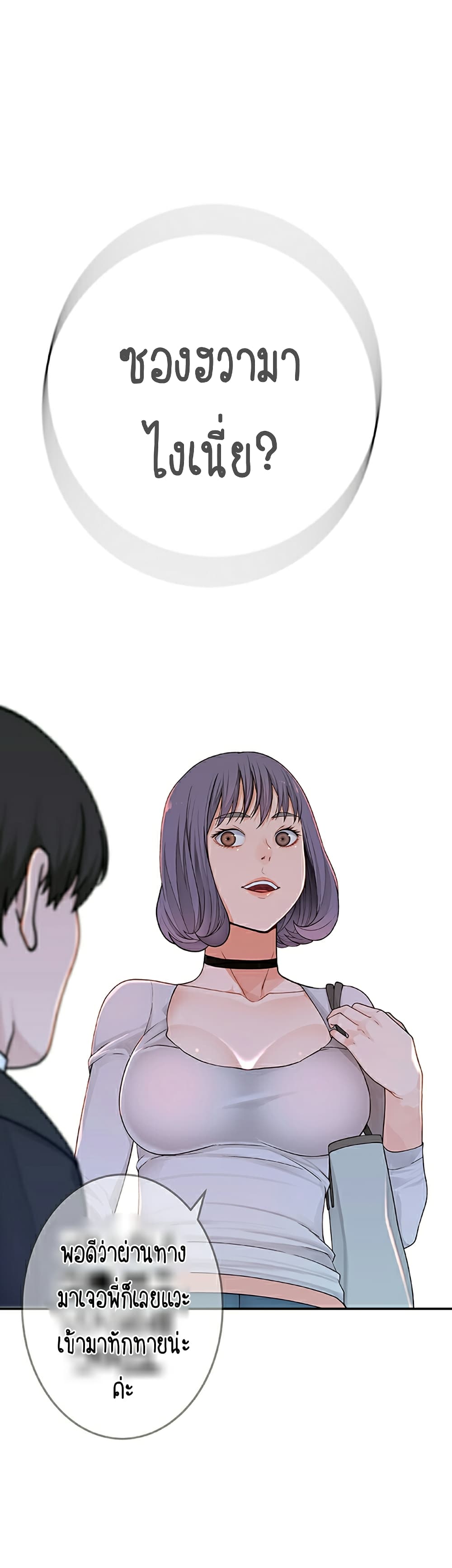 Between Us page 83