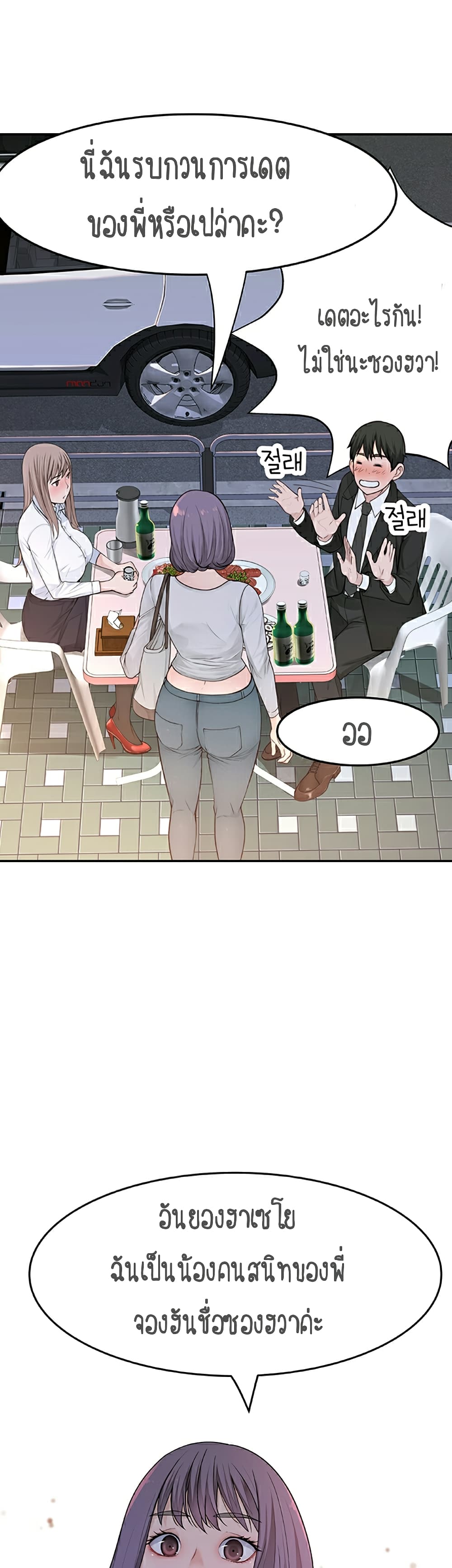 Between Us page 85