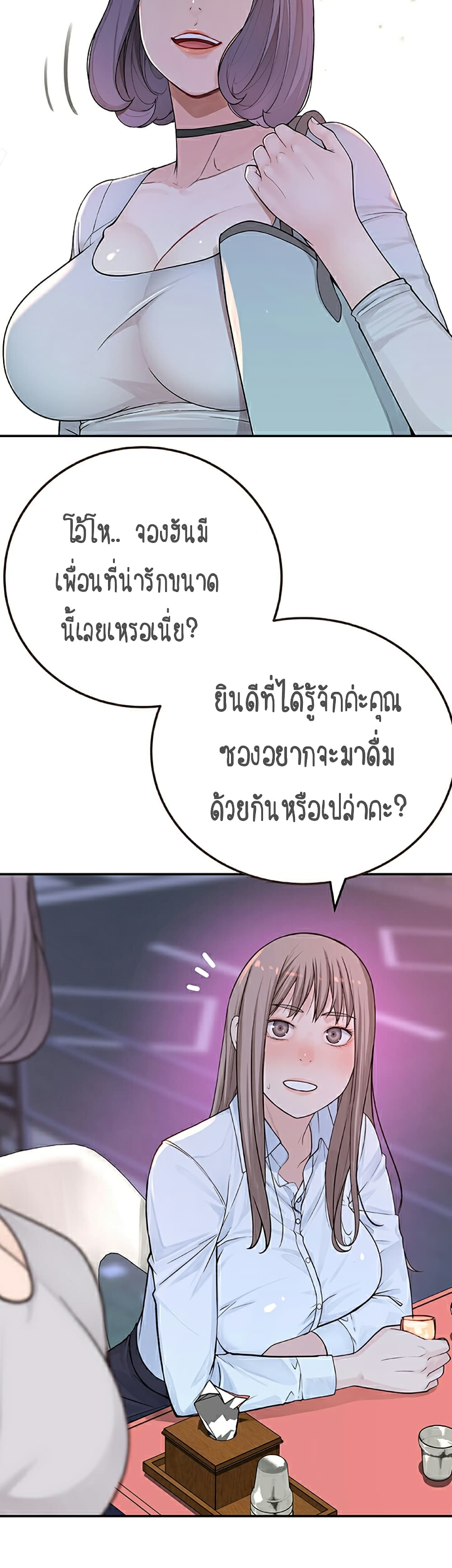 Between Us page 86