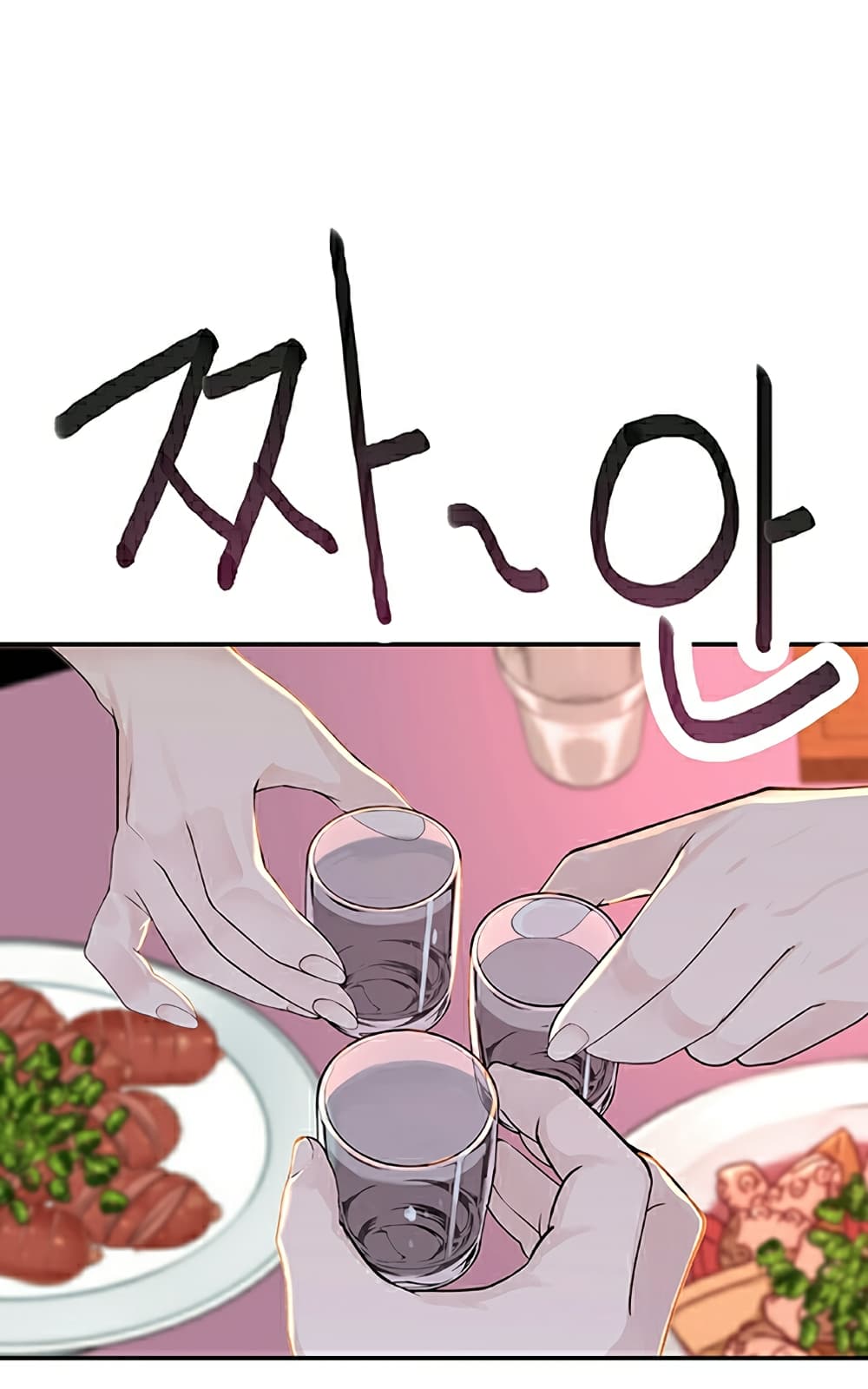 Between Us page 89
