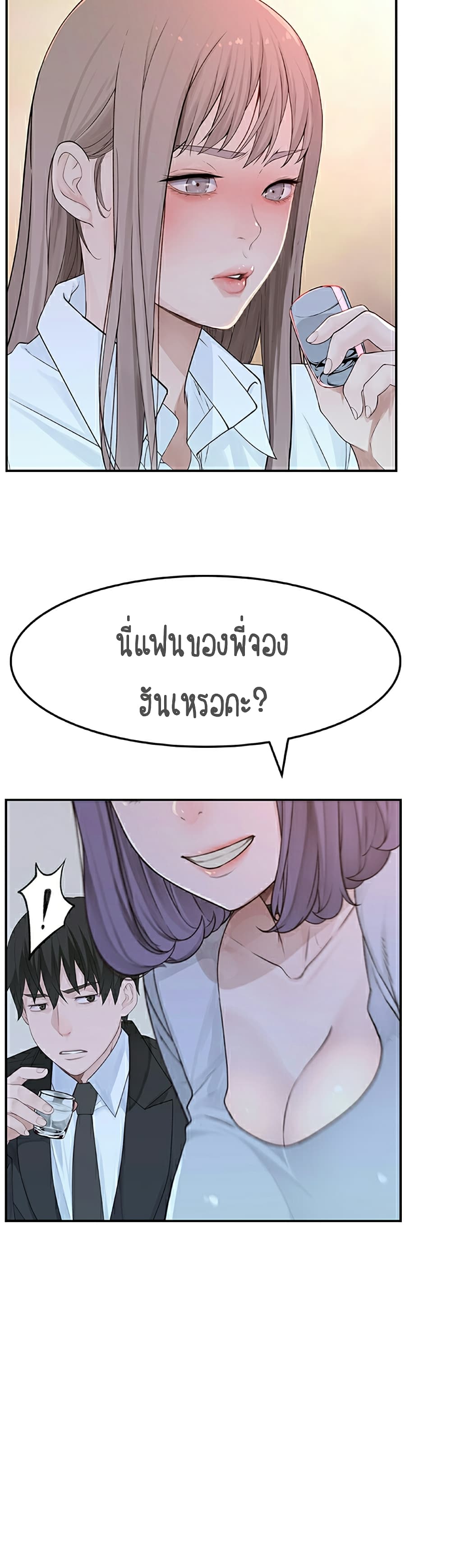 Between Us page 91