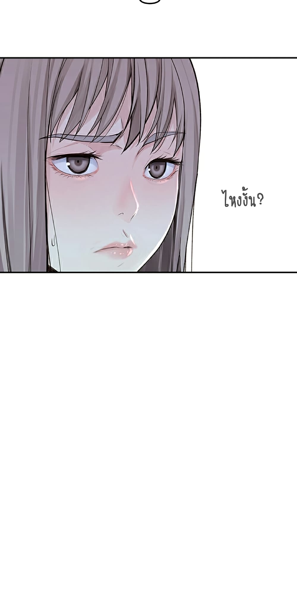 Between Us page 94