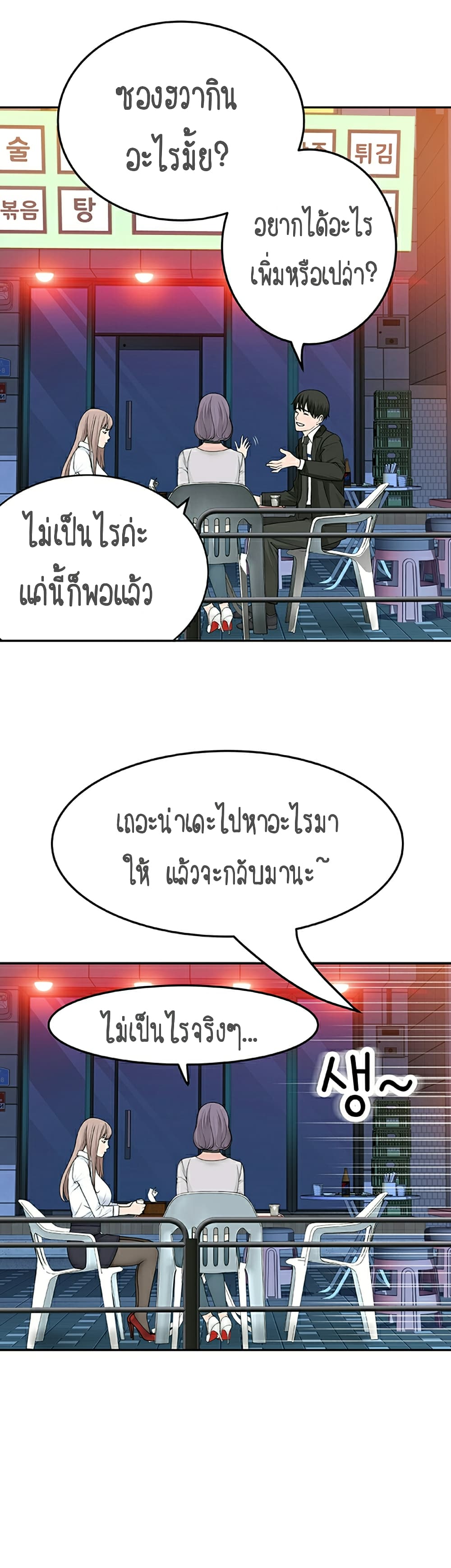 Between Us page 95