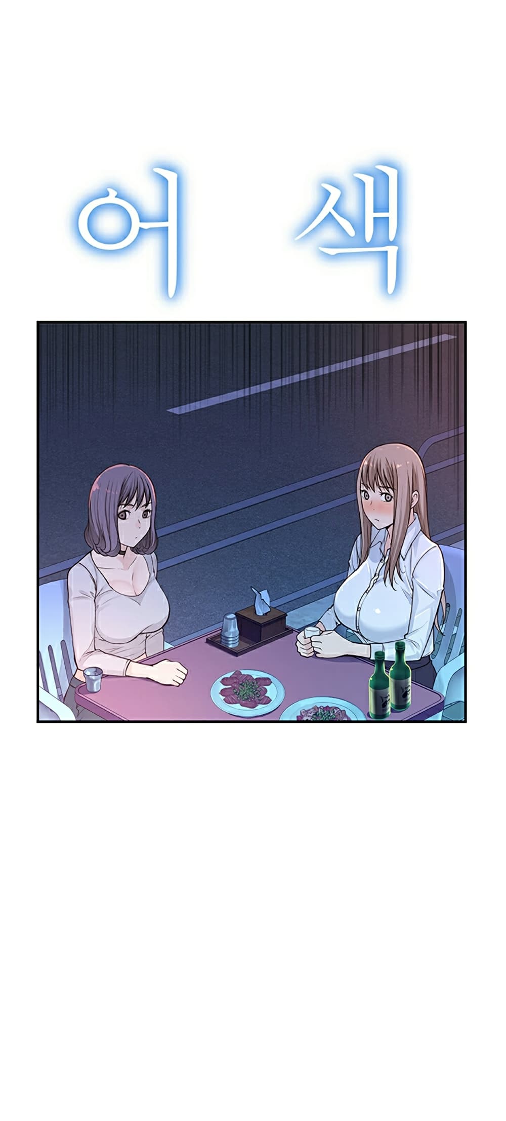 Between Us page 96