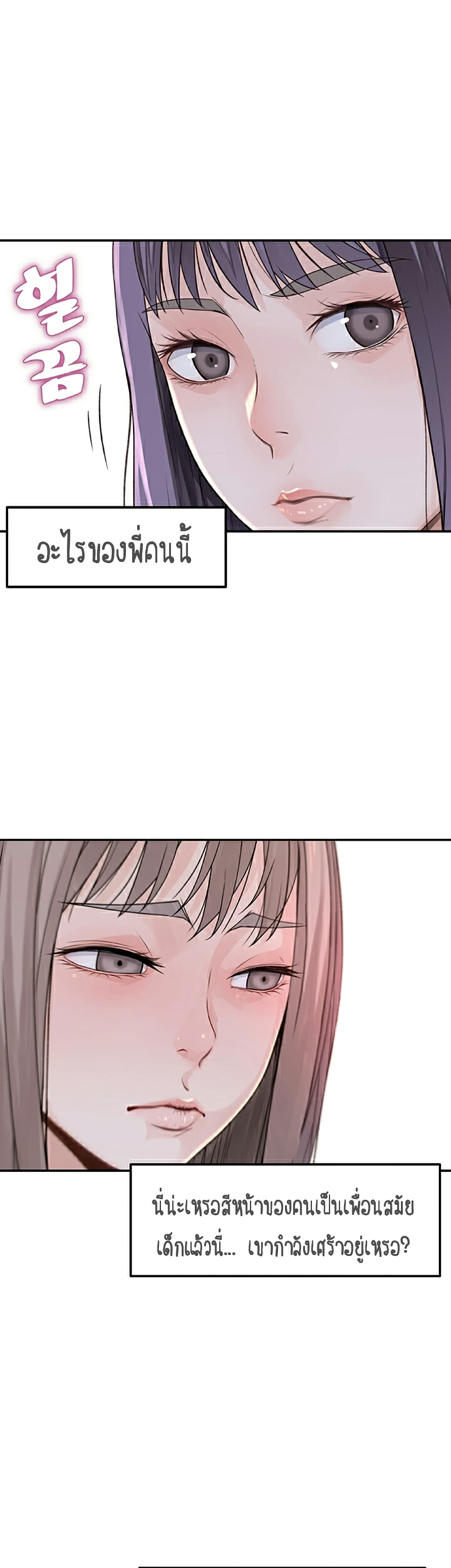 Between Us page 97