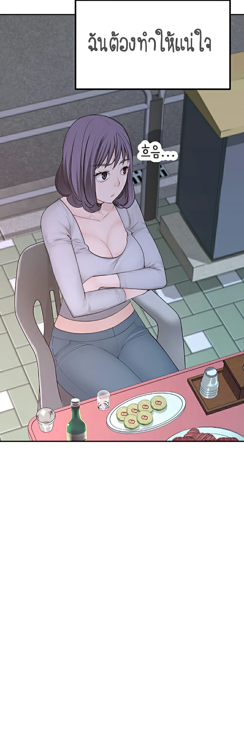 Between Us page 98
