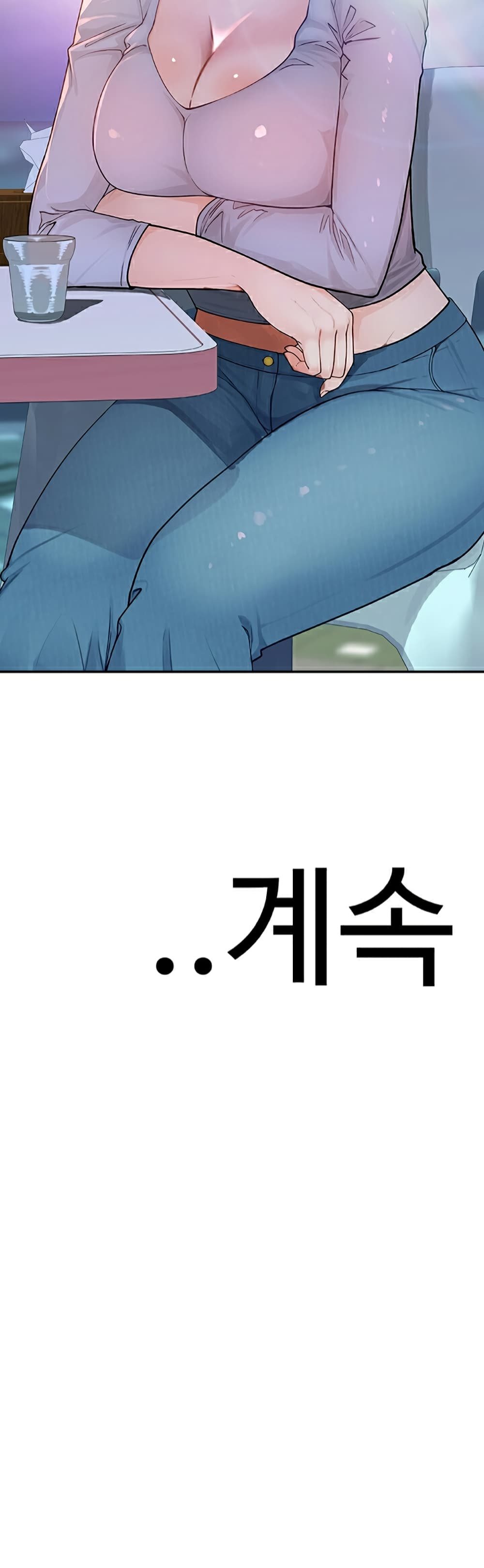 Between Us page 100