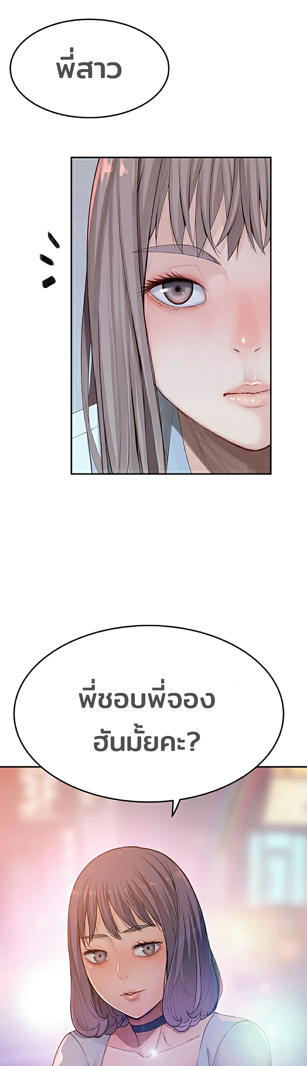 Between Us page 1