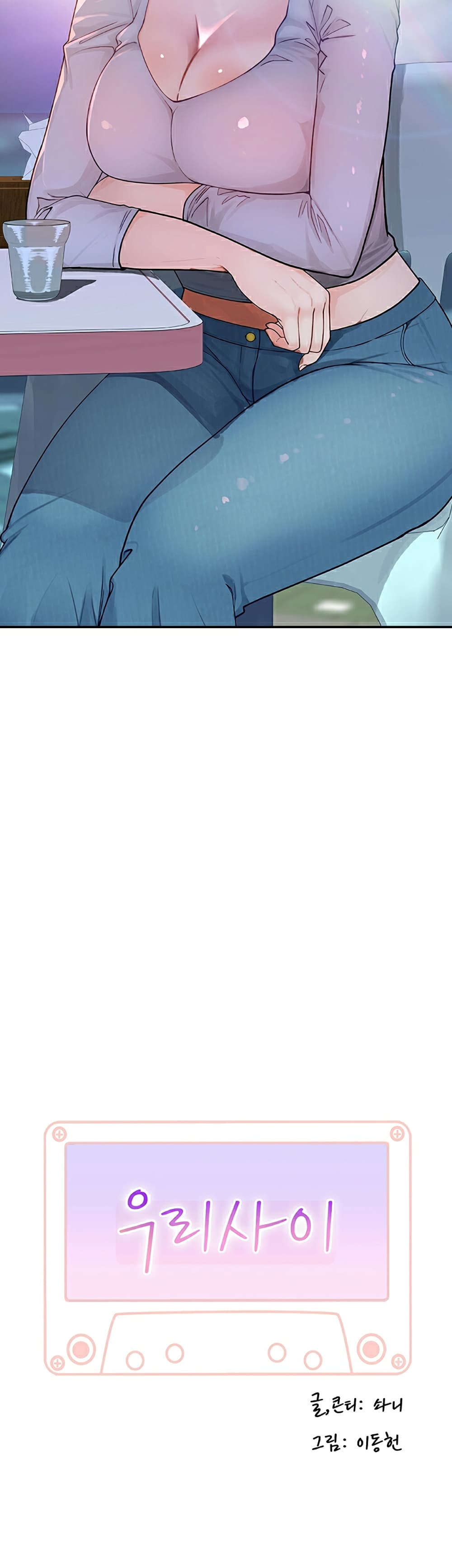 Between Us page 2