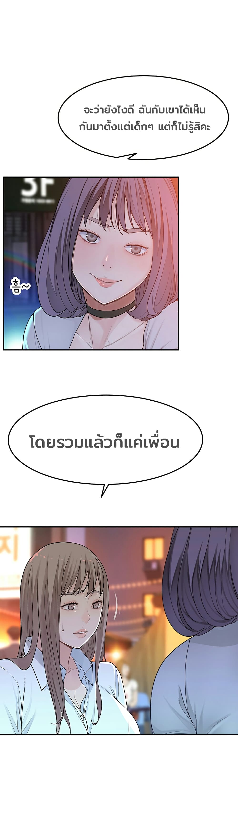 Between Us page 6