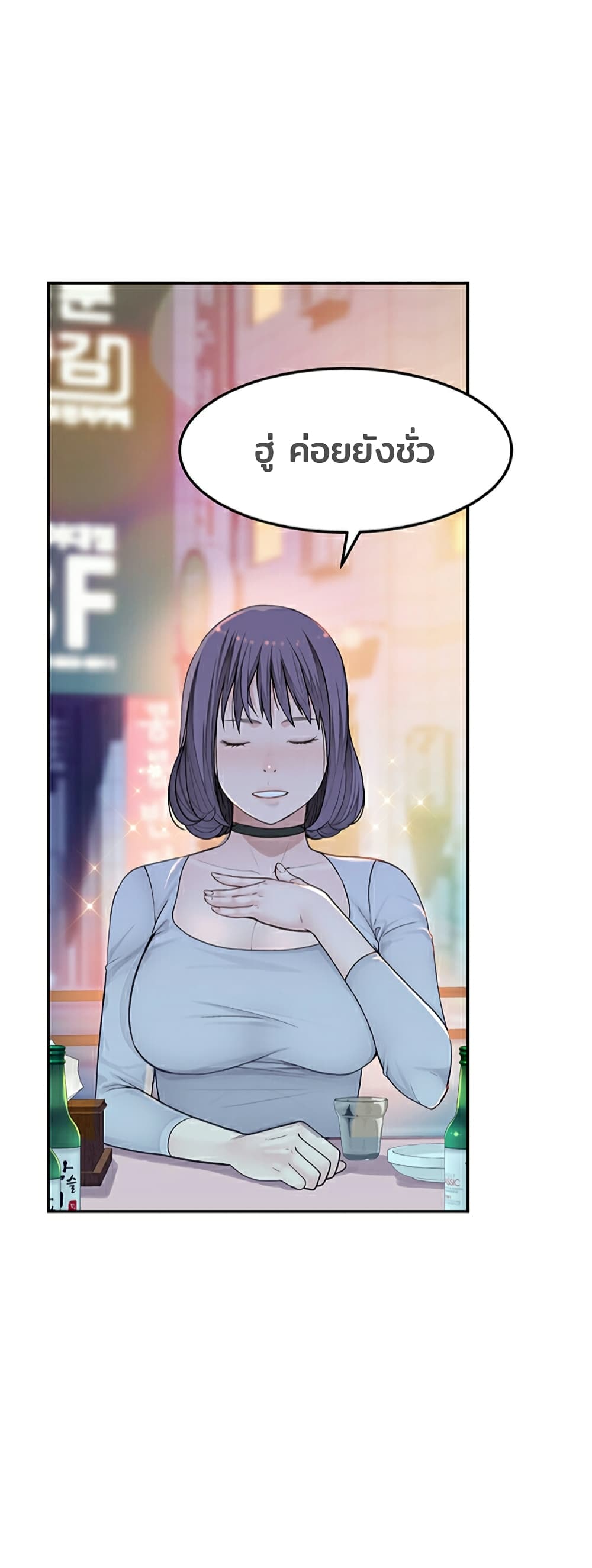 Between Us page 8