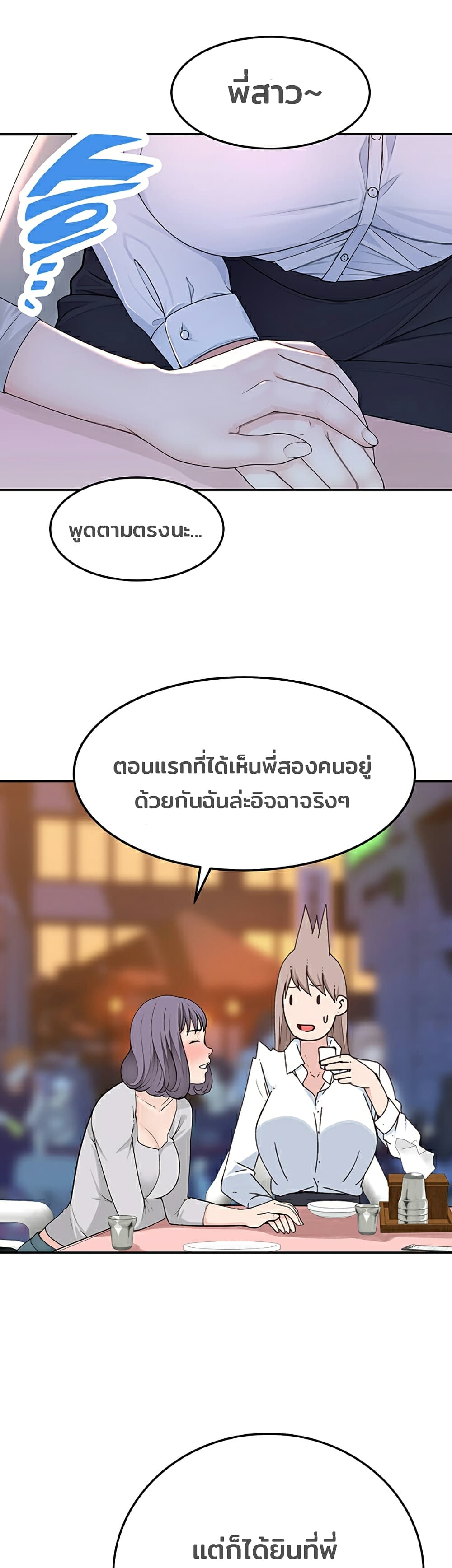 Between Us page 9