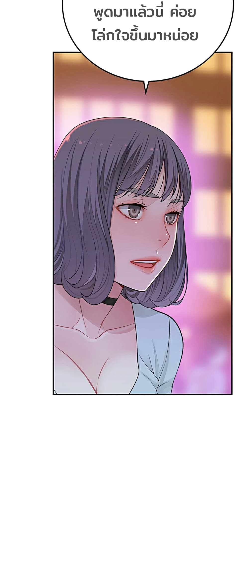 Between Us page 10
