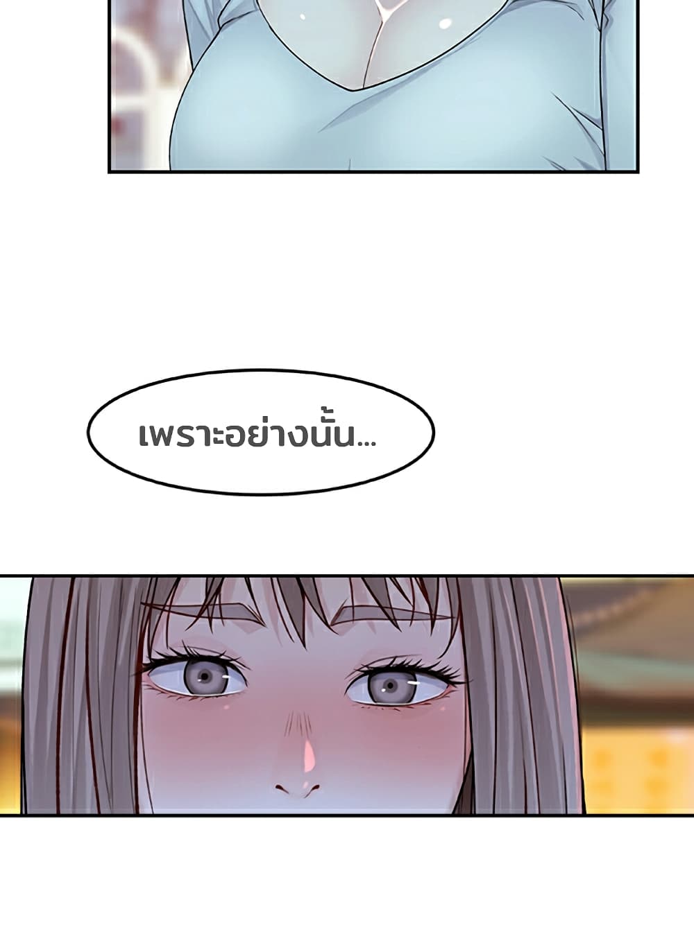 Between Us page 12