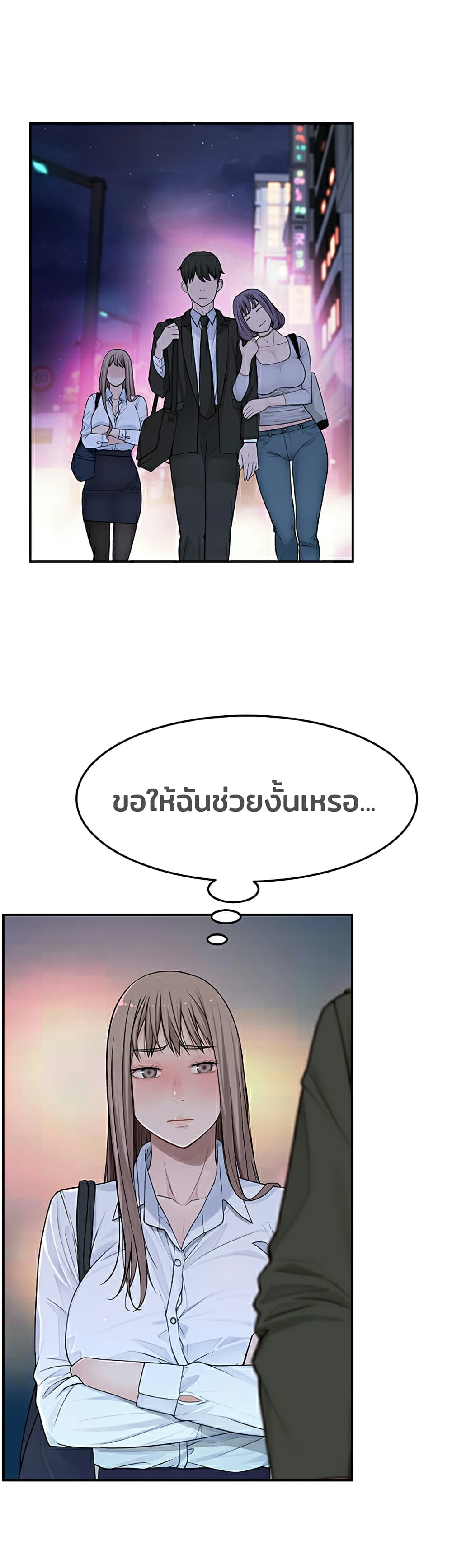 Between Us page 15