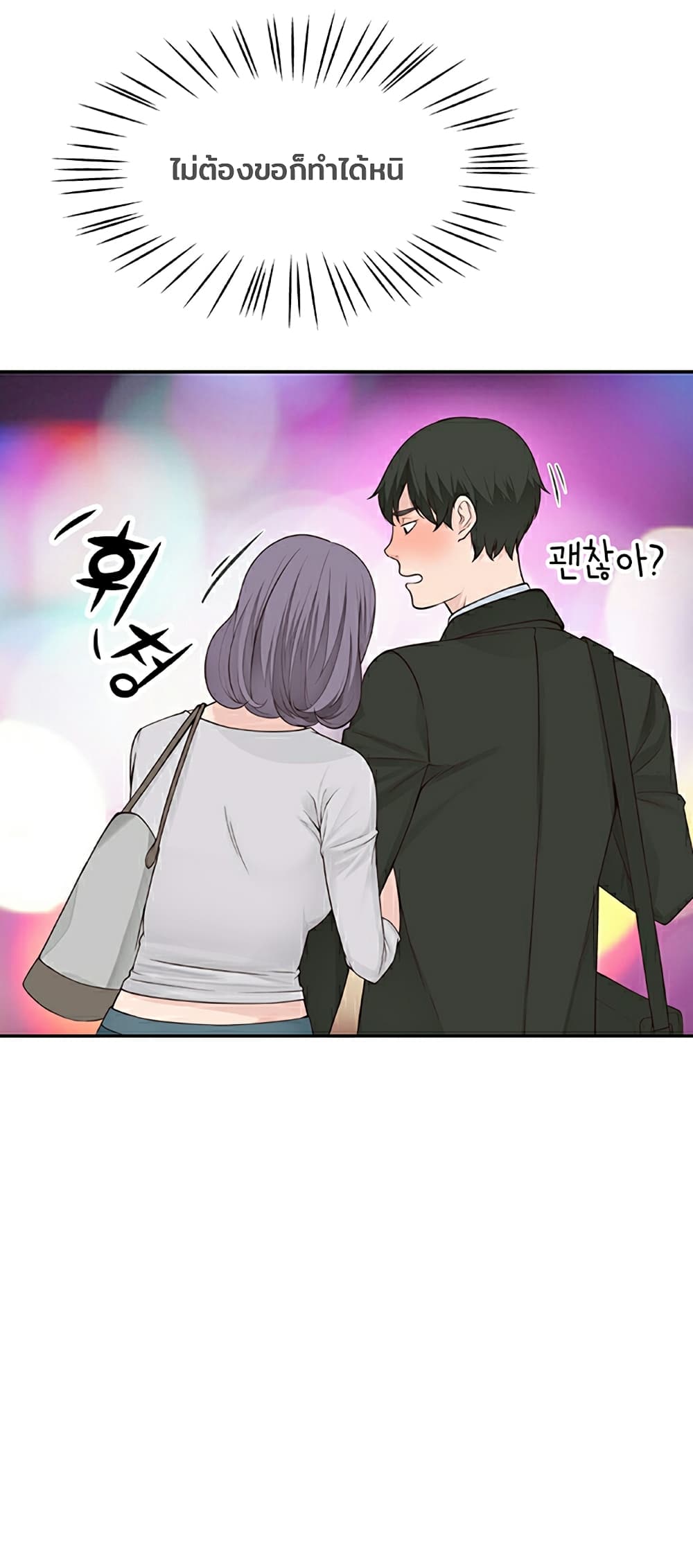 Between Us page 16