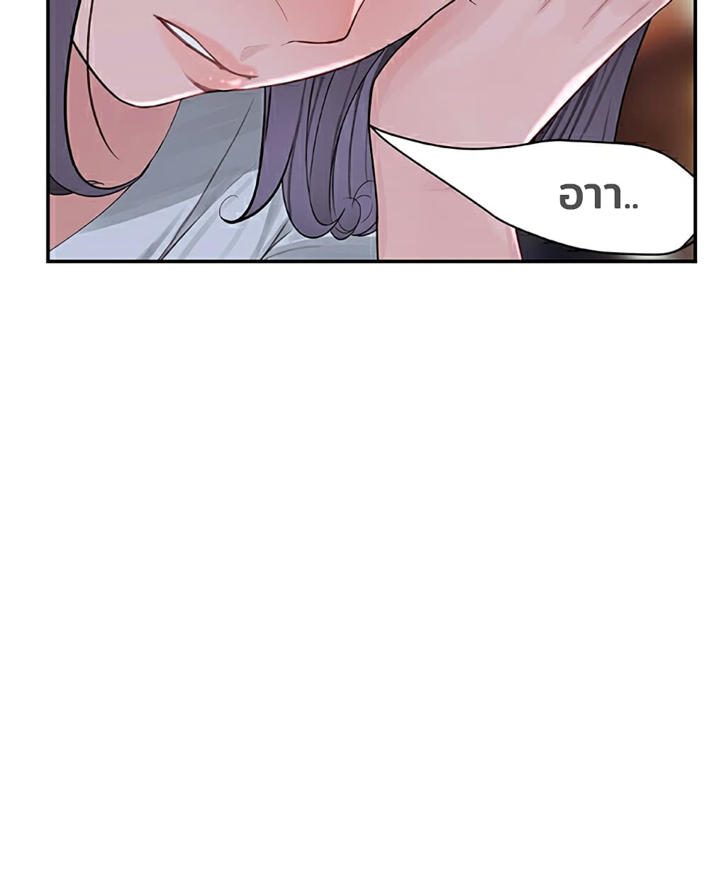 Between Us page 18