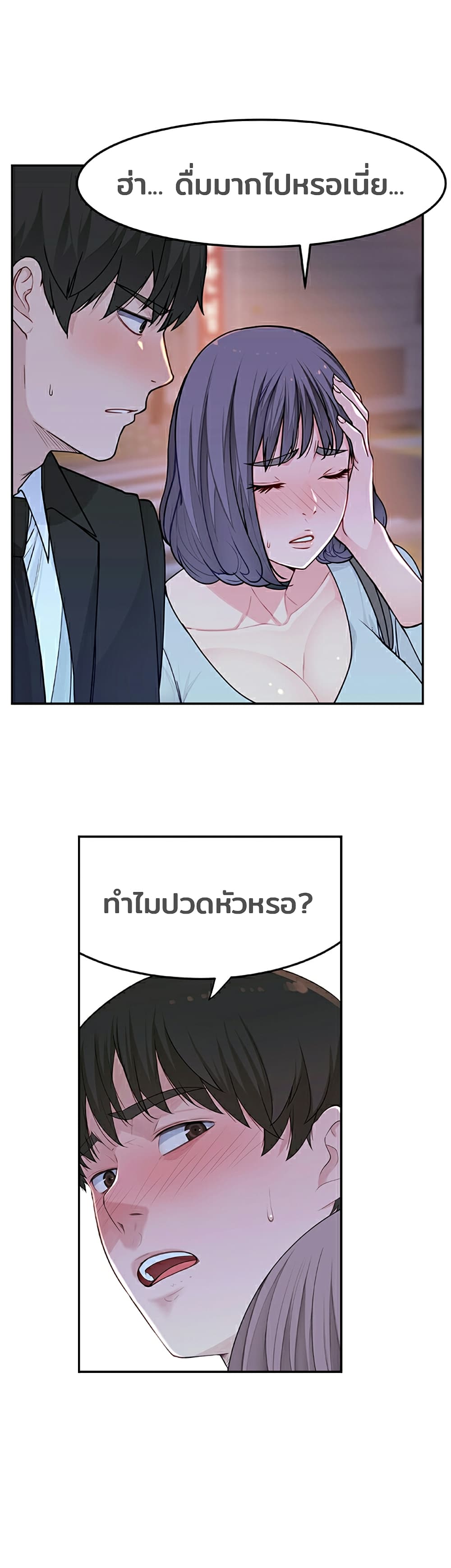 Between Us page 19